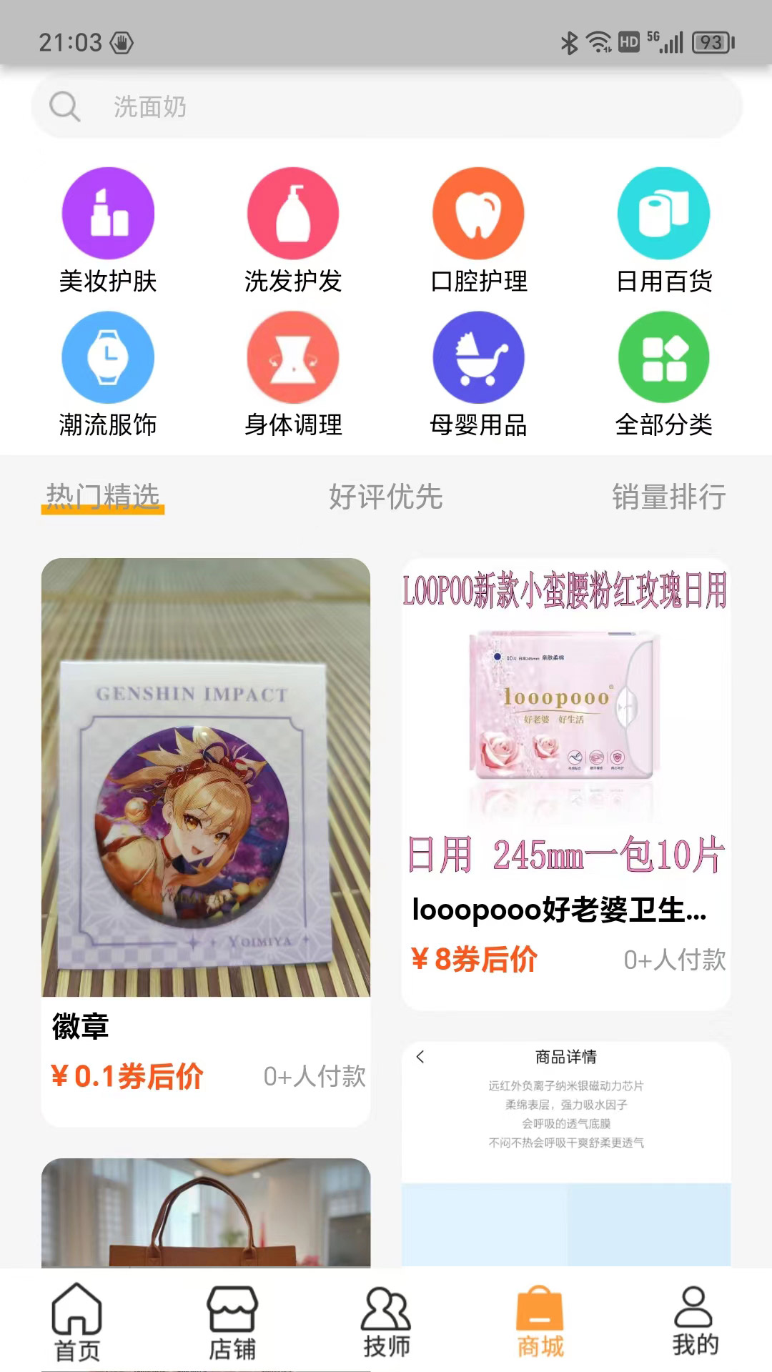 小小美吧 使用教程