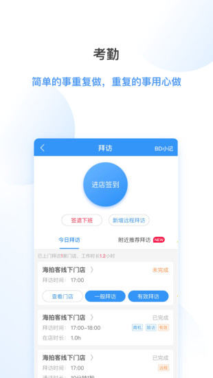海拍客 安卓版 界面截图