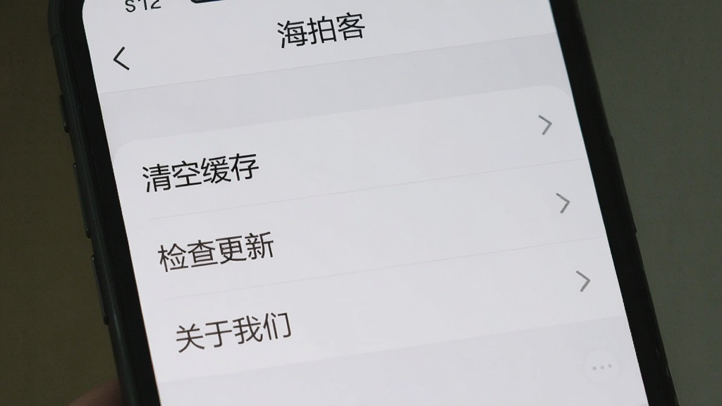 一张手机截图,显示