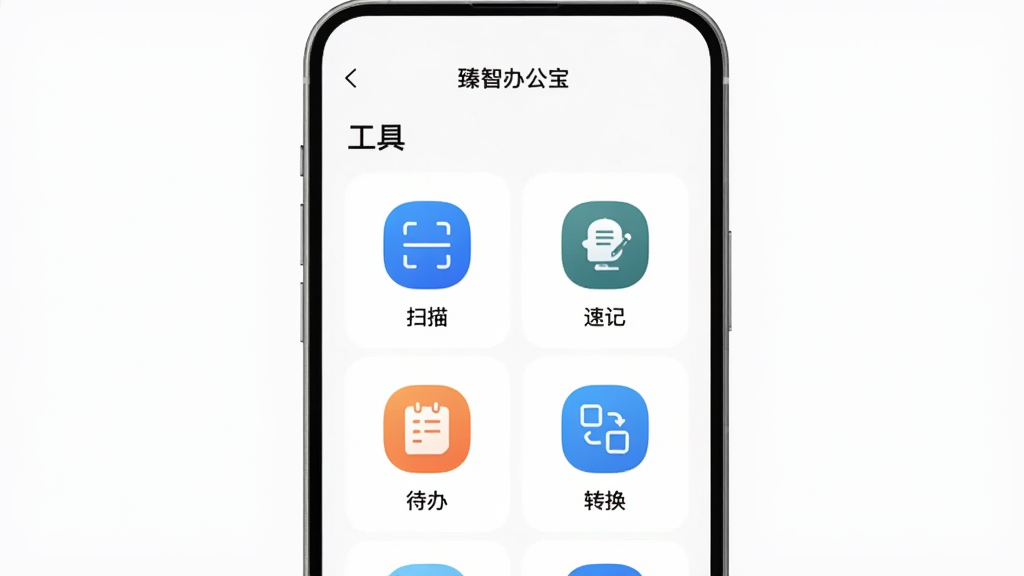 һ���ֻ�������ʾ�����ǰ칫�����ġ����ߡ�ҳ�棬ҳ�������񲼾�չʾ��ɨ�衱�����ټǡ��������족����ת�����ȹ���ͼ�꣬ÿ��ͼ���·����������ƣ������С����ǰ칫��������������Ϊ��ɫ�����������죬���ʸɾ��޶���Ԫ�ء�