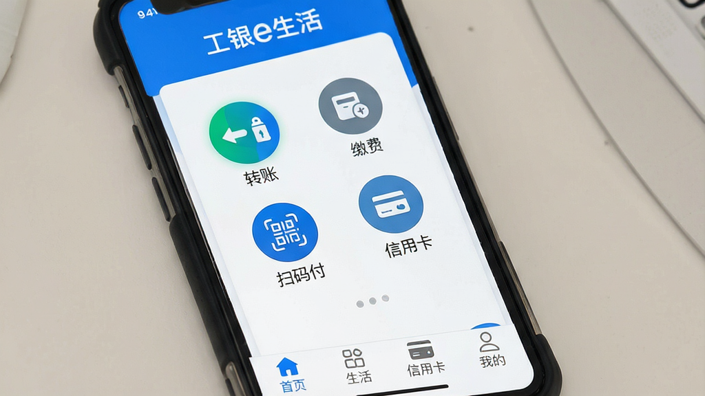 һ���ֻ���Ļչʾ����e����APP�����棬�������������ɫ����������ʾ������e����������м����С�ת�ˡ������ɷѡ�����ɨ�븶���������ÿ�����Բ�ι���ͼ�꣬�ײ�Ϊ����ҳ����������������ÿ��������ҵġ��ĸ�ѡ������������ִ������ʸɾ��޶���Ԫ��