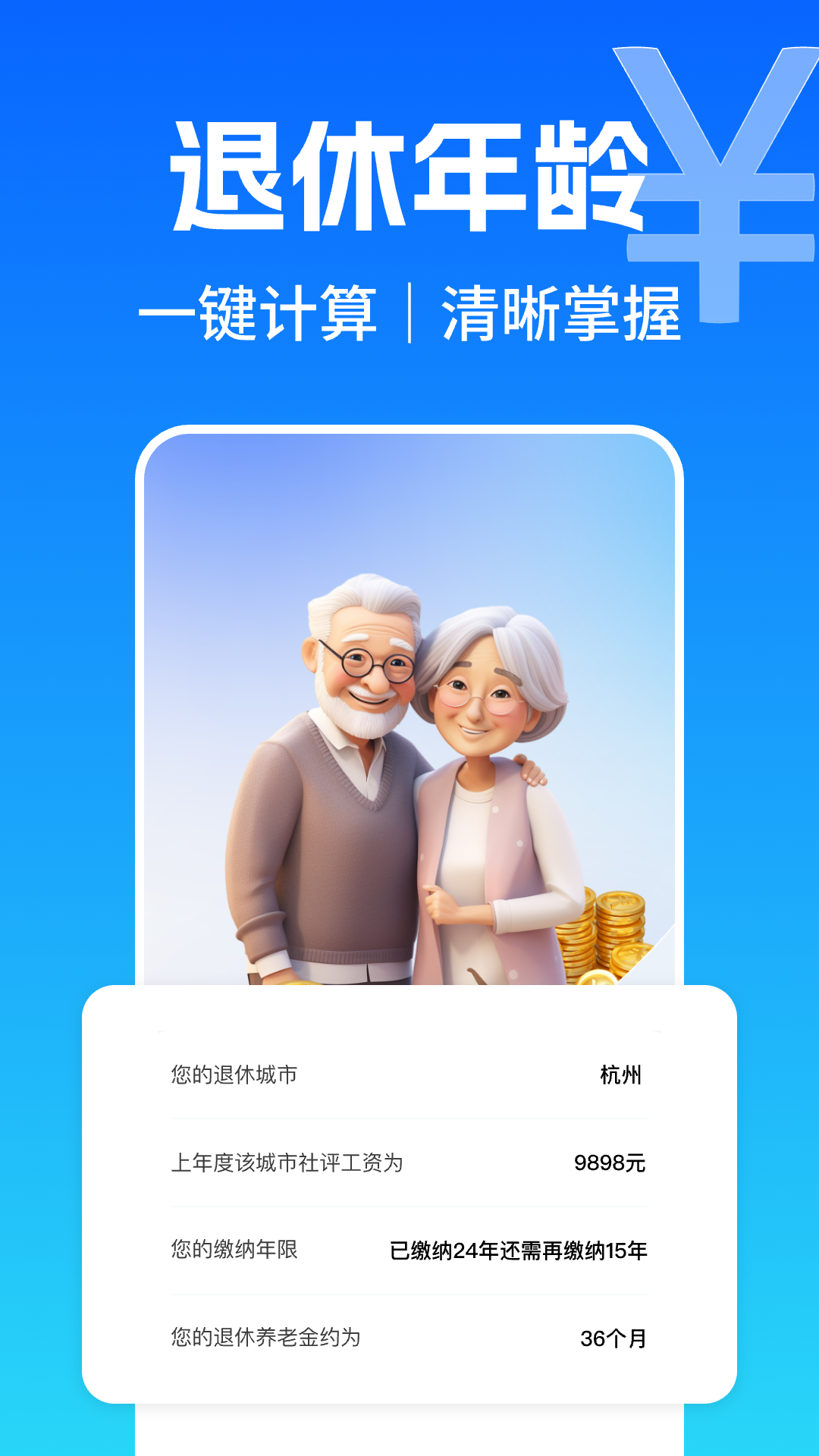 ���ݽ����ܼ� ��׿�� ���ذ�װ