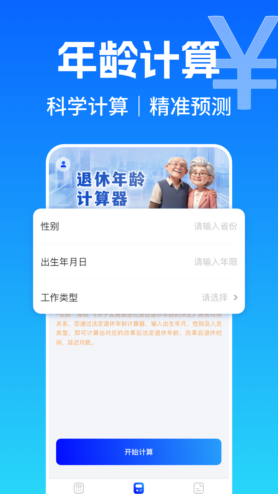 ���ݽ����ܼ� ��׿�� ����