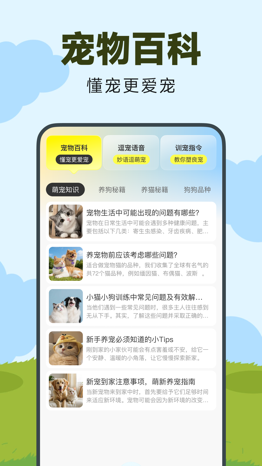 onlypet ʹ�ý̳� ��׿��