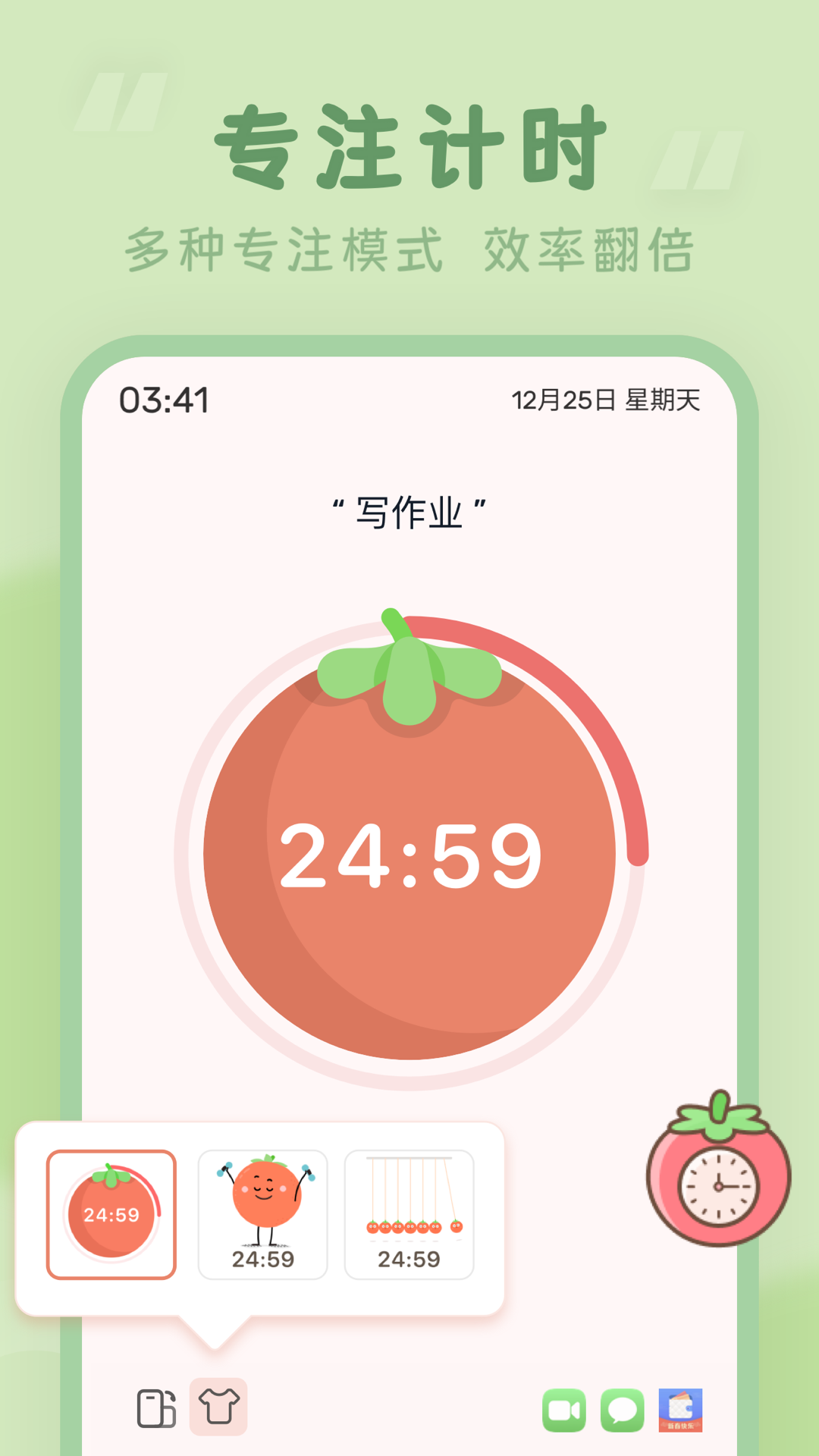 ����ʱ�� ��׿�� ����