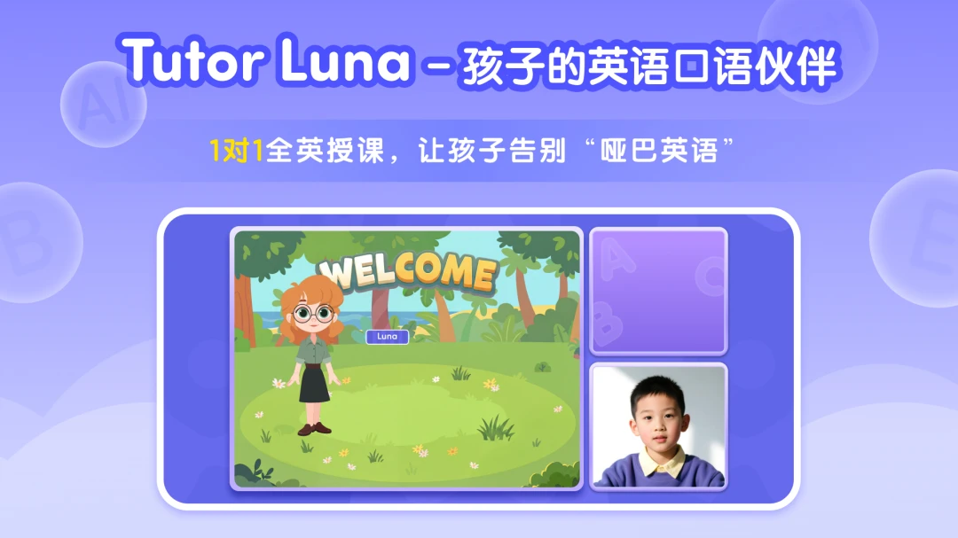 Tutor Luna-AI口语陪练截图2
