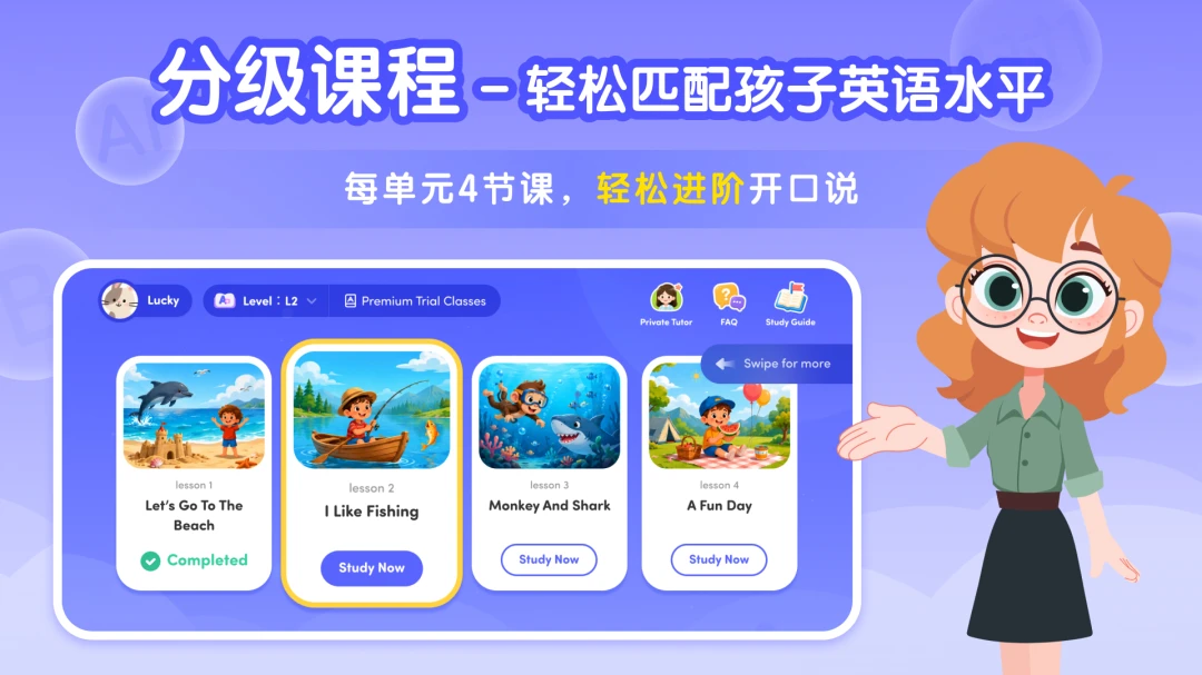 Tutor Luna-AI口语陪练截图0