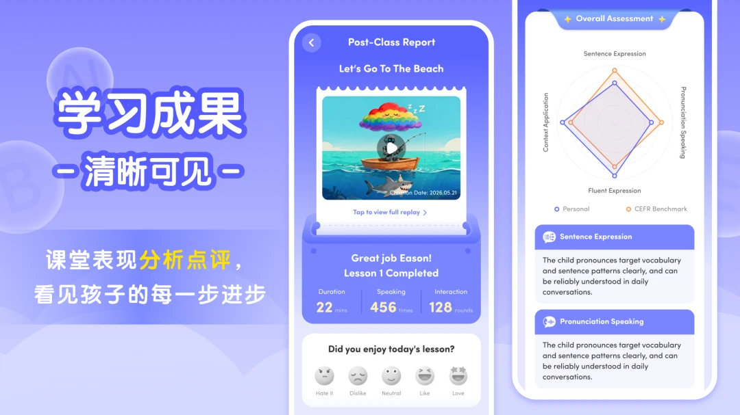 Tutor Luna-AI口语陪练截图1