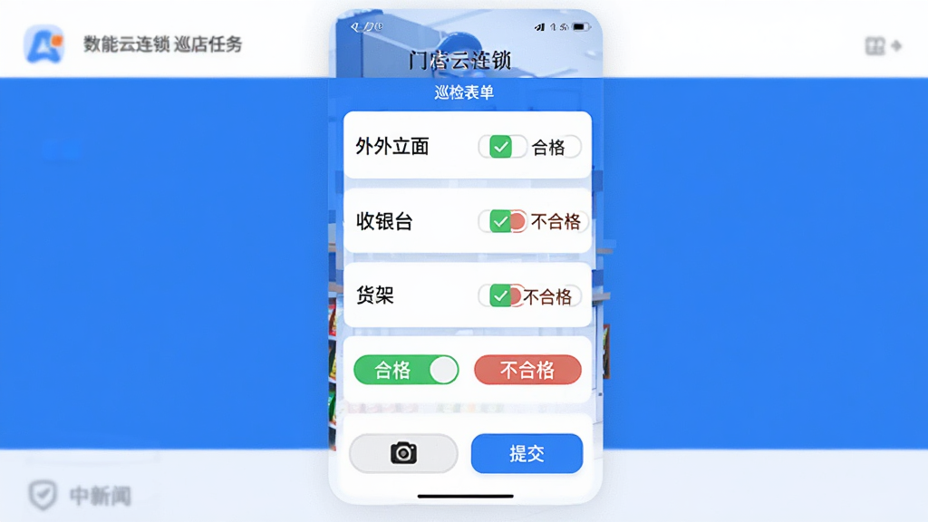 һ������������app��Ѳ��������棬������Ѳ������������ŵ������桢����̨��������������ÿ����Ŀ����