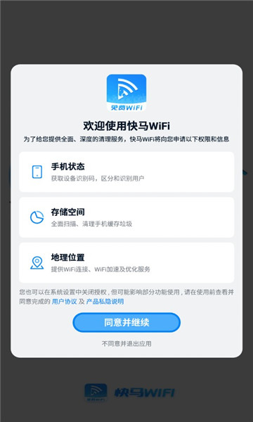 ����WiFi ��׿��