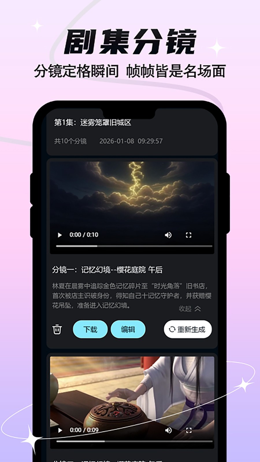 ȫ�������� ��׿��