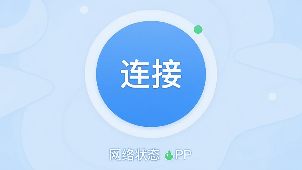 ����ȫ��APP����ҳ�棬�����Բ�����Ӱ�ť����ť��д�š����ӡ����·���ʾ����״̬���֣�����Ϊǳ��ɫ�����沼�ּ�࣬��ƽ�����ϸ��Բ�󣬻��ʸɾ��޶���Ԫ�ء�