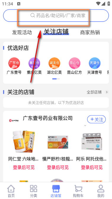 1药城 药品 正品保障
