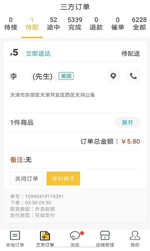 象 使用教程