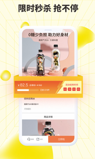 巨星优选 使用教程 安卓版