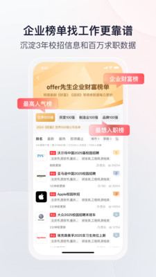 offer���� ��׿�� ��ְ����