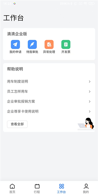 �ε���ҵ�� ��׿�� �ٷ� ����