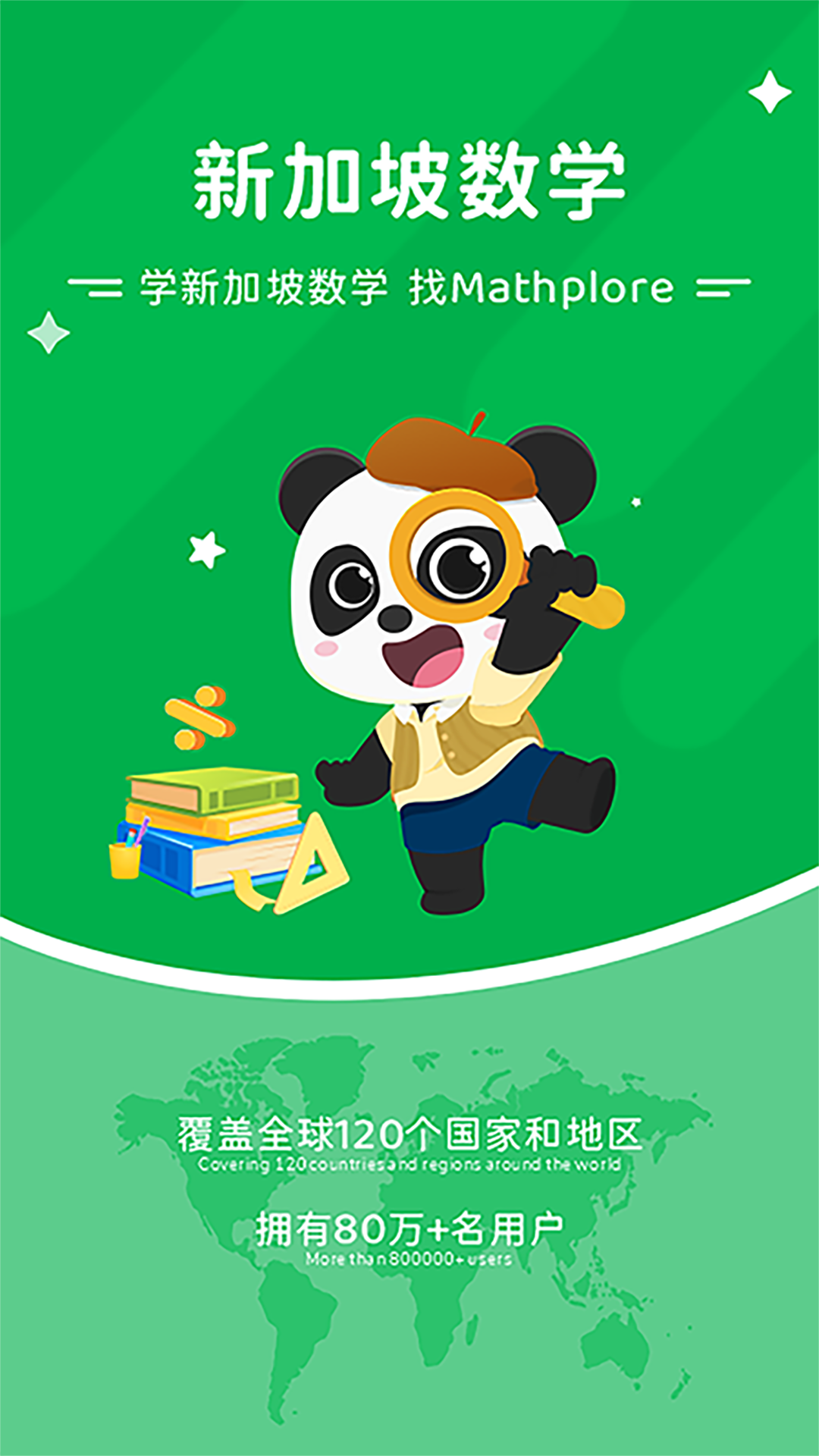 Mathplore ��ѧ ѧϰ app ����