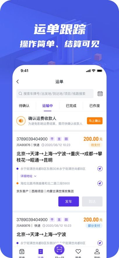 司小宝 设置界面 安卓版