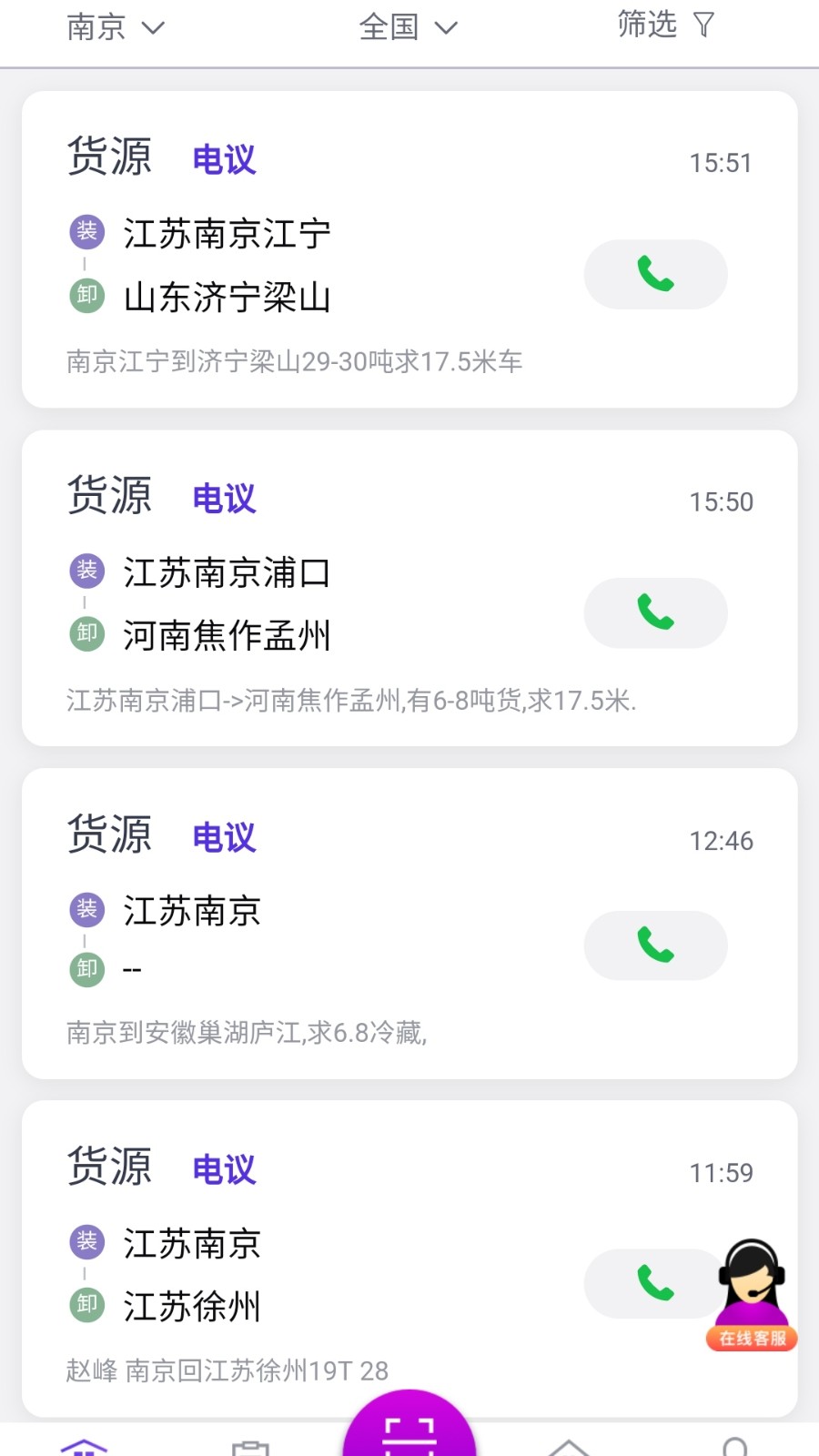 司小宝 安卓版 界面