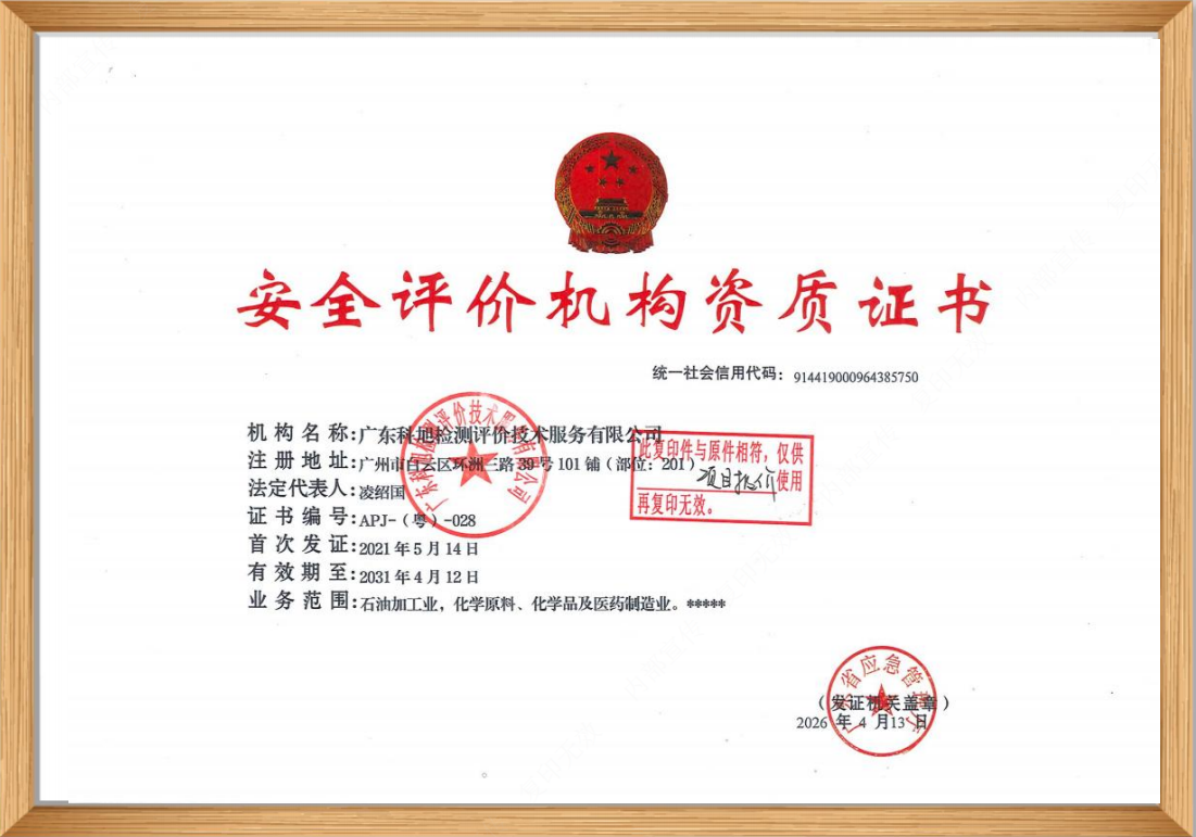 司小宝 安全认证 安卓版