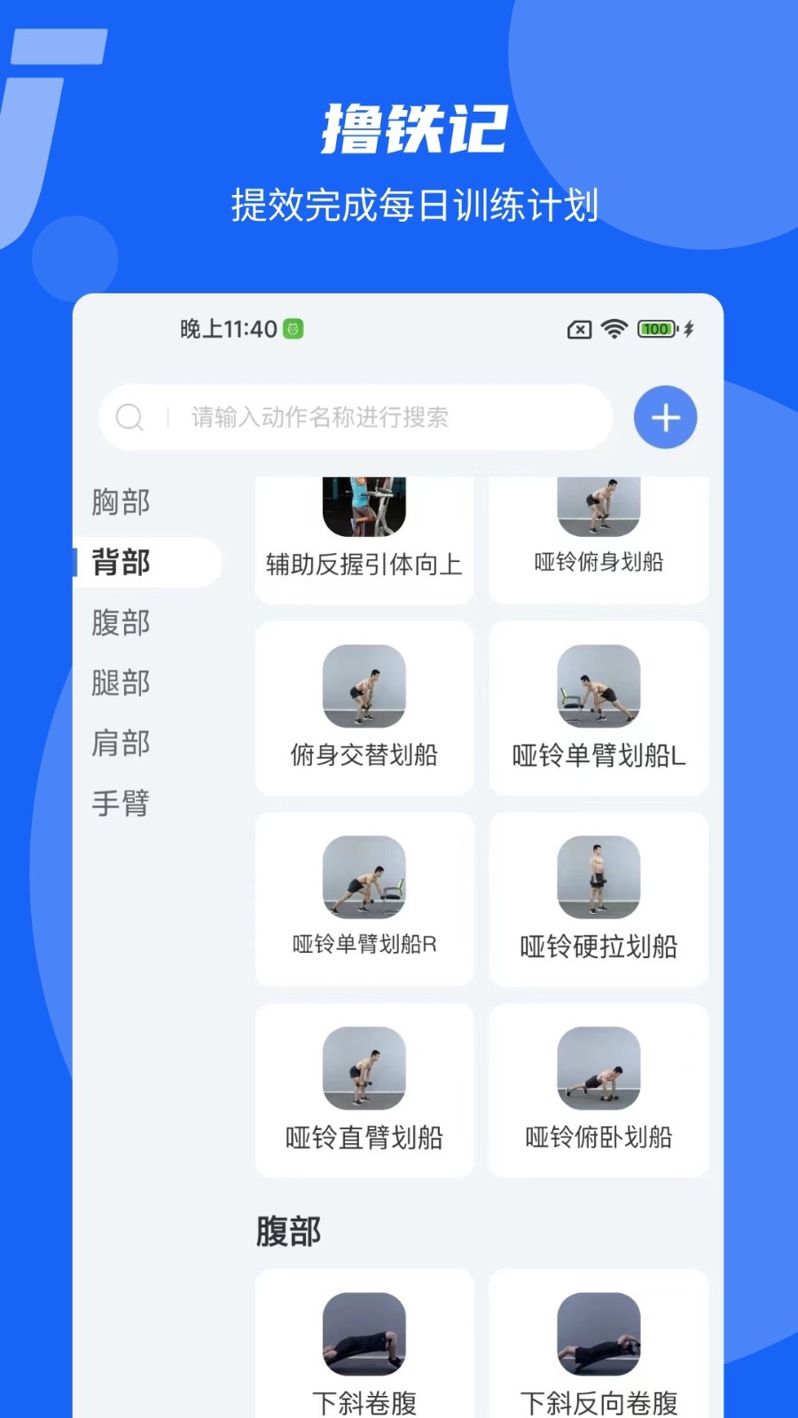 ߣ���� ������¼ ��׿��
