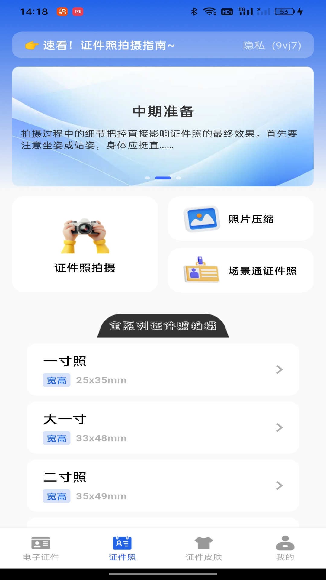 123����֤����Ѱ� ��׿�� �����ͼ