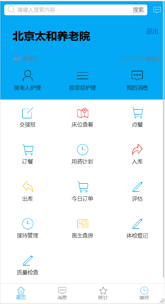 ̫�ͼҰ�App��׿�湦�ܽ�ͼ