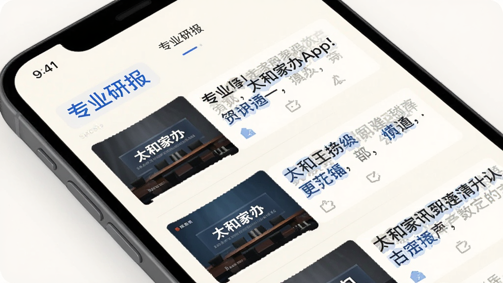 չʾ̫�ͼҰ�App����Ѷ�Ķ����棬��Ļ�Ϸ���ʾ��רҵ�б�����Ŀ���·�չʾ�����б������з���ͼ���������Լ�������Ű����ʣ�����Ϊ�װ�ɫ���ص���������ɫ��ע���ִ��Ķ���App��񣬻��ʸɾ��޶���Ԫ�ء�