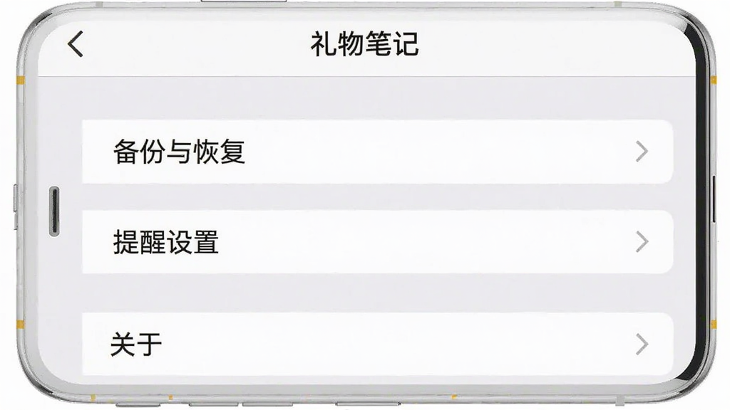 一张手机截图画面,展示