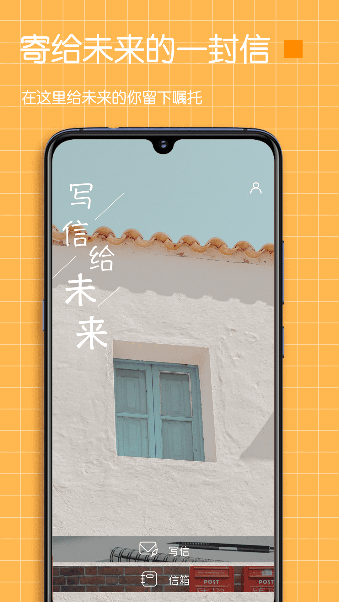 礼物笔记 安卓版 下载