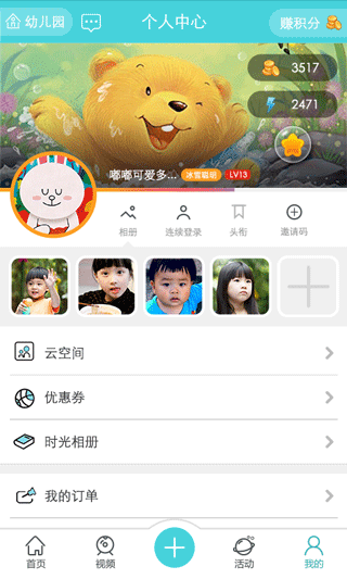 朵儿 安卓版 界面截图