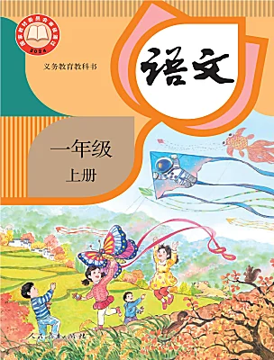 һ�꼶�����ϲ� ��׿�� �α�ͬ��