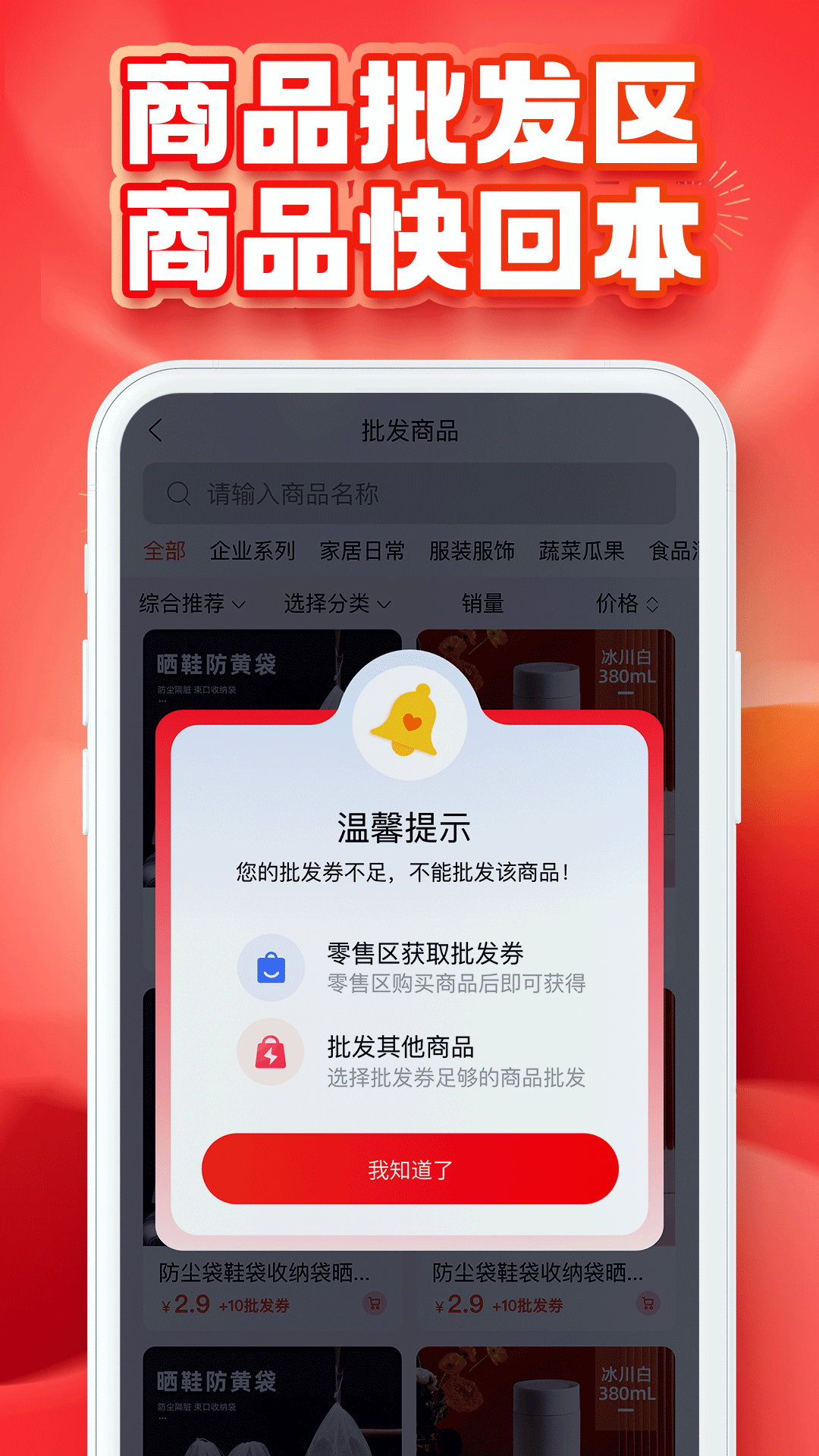 推掌柜 安卓版 界面截图