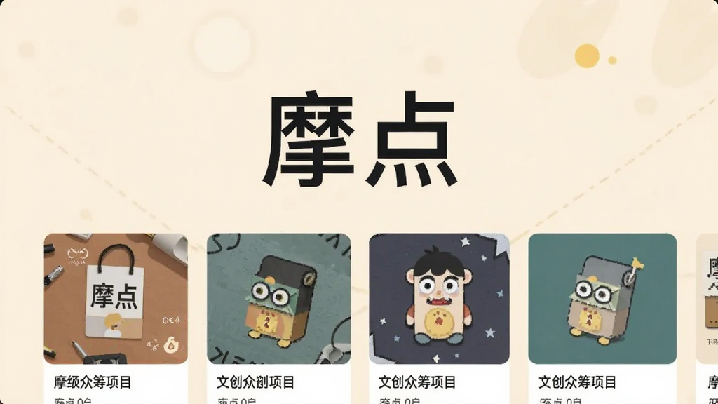 ͼƬ������һ��չʾĦ��App���Ľ�����ֻ���ͼ����Ļ�����С�Ħ�㡱�������֣��·������ż����Ĵ��ڳ���Ŀ��Ƭ�������ǵ��ŵ���ɫ�������������죬��ƽ����ƣ����ʸɾ����޶���Ԫ�ء�