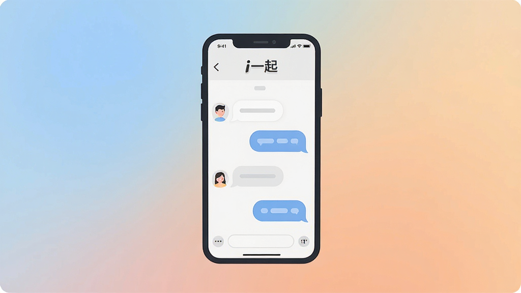 һ��չʾ��iһ��APP����ȫò�Ĳ廭������Ϊһ�����������ֻ���Ļ����Ļ����ʾ������棬�����С�iһ���������Ի����ݼ����ˬ������Ϊ��͵Ľ���ɫ�����־��У��Ű�ɾ�������ִ���ƽ��ϸ��Բ�󣬻��ʸɾ��޶���Ԫ��