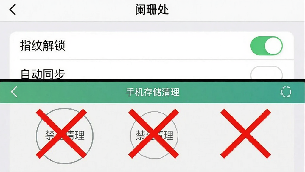 һ�ŷ�����ͼ���ϰ벿���ǡ���ɺ����������ҳ�棬��ʾ��ָ�ƽ������͡��Զ�ͬ�������أ��°벿�����ֻ��洢�����Ľ��棬�ú�ɫ��ű������ֹ���������������岼��Ϊ���¶Ա��Ű棬���Ϊ����UI���ʾ��ͼ��ϸ�ڰ������������������ɼ������ʸɾ��޶���Ԫ�ء�