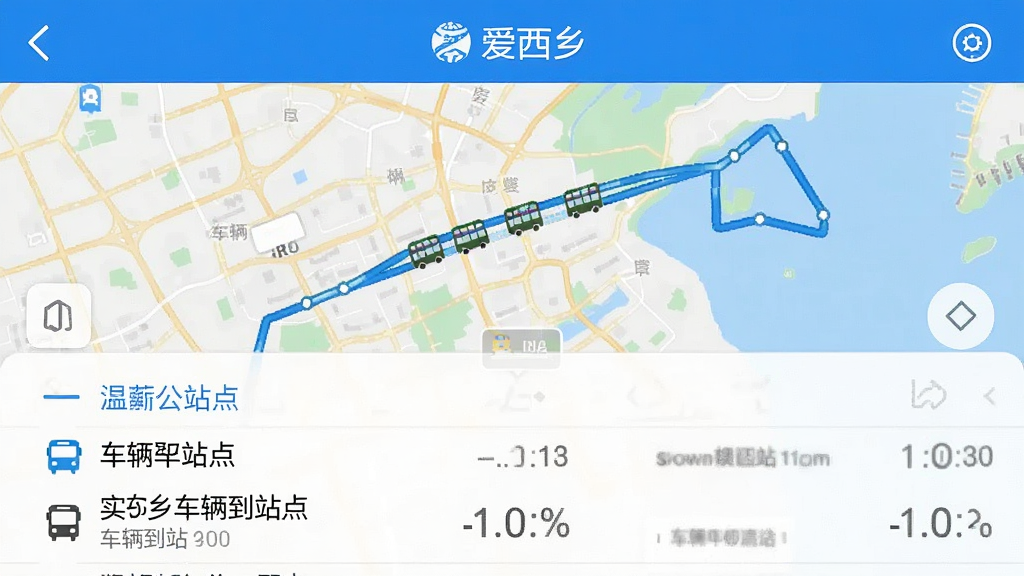 һ���ֻ���ͼ����ʾ�������硱��ʵʱ������ѯҳ�棬��ͼ����ʾ��������ʻ�켣���·��б������г�����վ��ͳ�����վʱ�䣬����������Ϊ������ϢһĿ��Ȼ������࣬���ʸɾ���