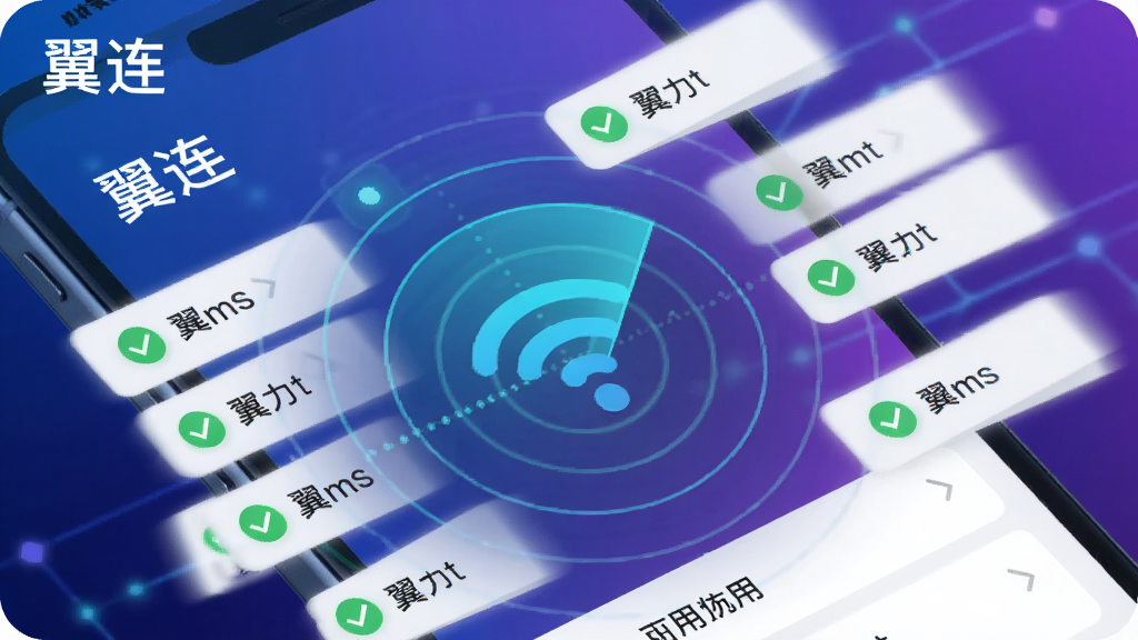 ���������������չʾһ����Ϊ�����������ֻ�Ӧ�������棬������������Ŀ��WiFi�ź��״�ɨ�趯������Χ�����Ŷ����ɫ�Թ��Ŀ��������б��������ǽ��������ɫ�Ƽ��й�Ч���������Ͻ��С�����������Logo�����岼�ּ���ִ������ʸɾ��޶���Ԫ�ء�