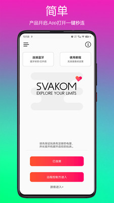 SVAKOM PLUS ��׿�� ��ͼ
