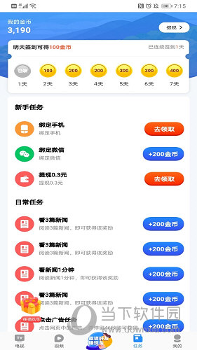 掌上希播 安卓版 下载
