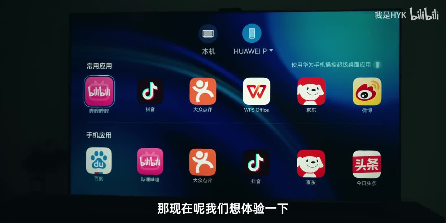 HikMedio 安卓版