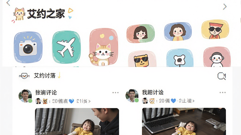 һ���ֻ�App�����ƴ��ͼ���Ϸ���ʾ����Լ֮�ҡ�����Ȥ����ҳ�棬�и���ͼ����������ɻ���è��ȣ��·���ʾһ������������������û�������ͼ�����ӣ�������������������������޶���Ԫ�ء�