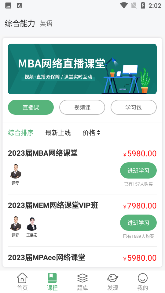 MBA������� ��׿�� �����ͼ