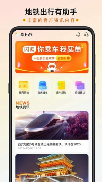 智惠行 安卓版 下载安装教程