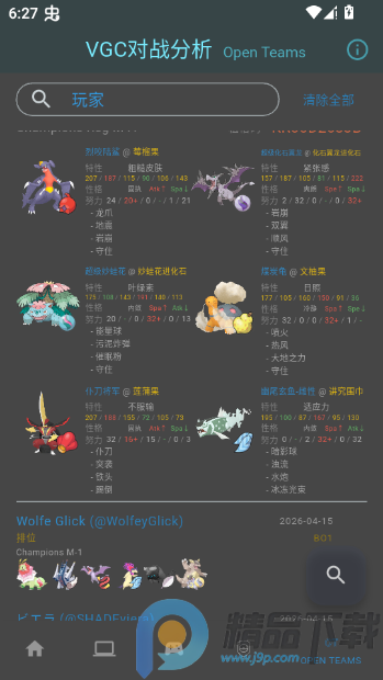 ������VGC��ս�������� ʹ�ý̳�