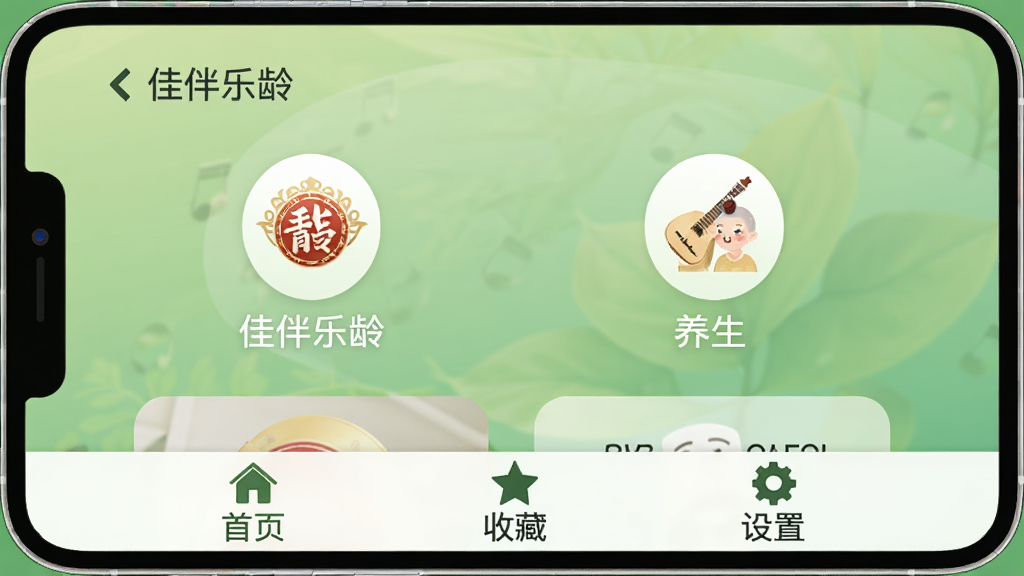 Ӧ�ù���ҳ��չʾͼ����Ļ��չʾ���Ѱ����䡱��Ϸ�������������飬ÿ�������ô�ͼ������ֱ�ע�����沼�ּ����ˣ��ײ�ֻ�С���ҳ�������ղء��������á��������ֱ�ǩ����������͵Ľ�����ɫ��������ֱ���ײ��������ʸɾ��޶���Ԫ�ء�