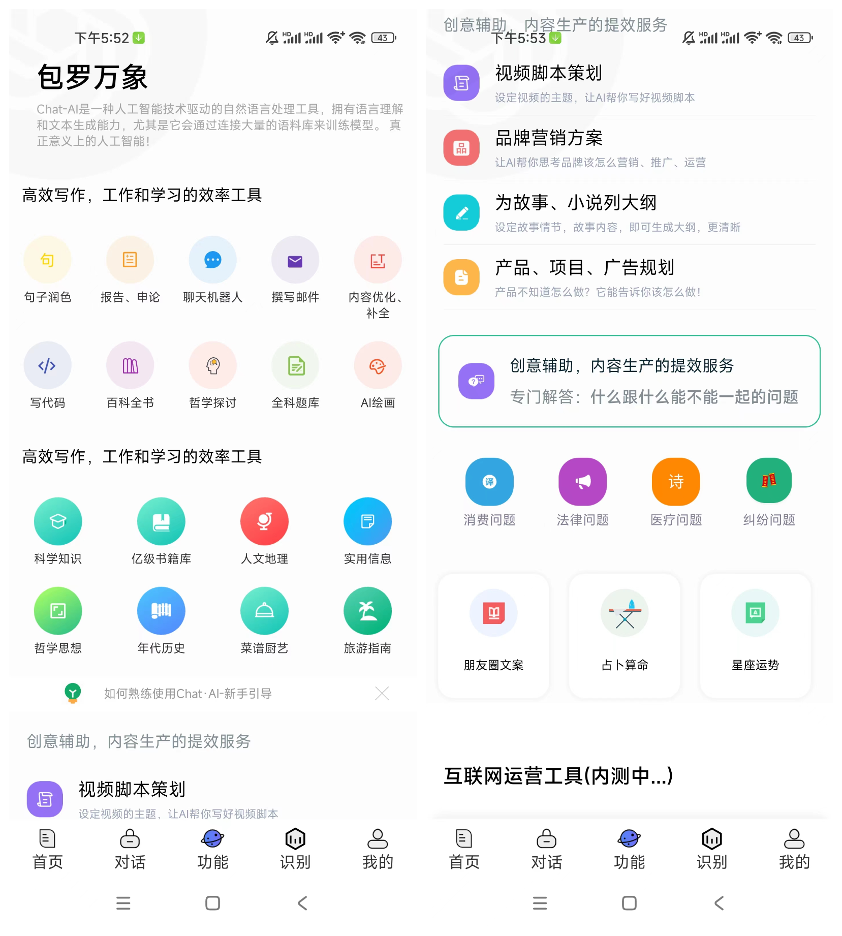 AIfirx 使用教程 安卓版