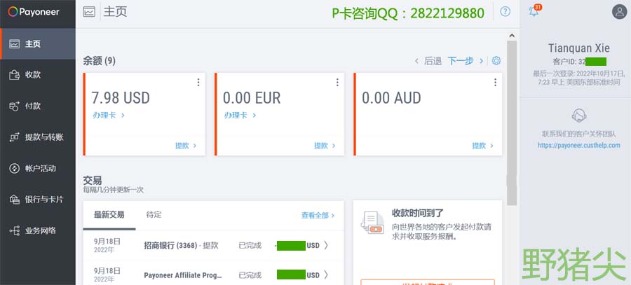 每家盈 安卓版 界面截图