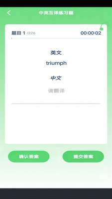 译林英语点读 使用方法 截图